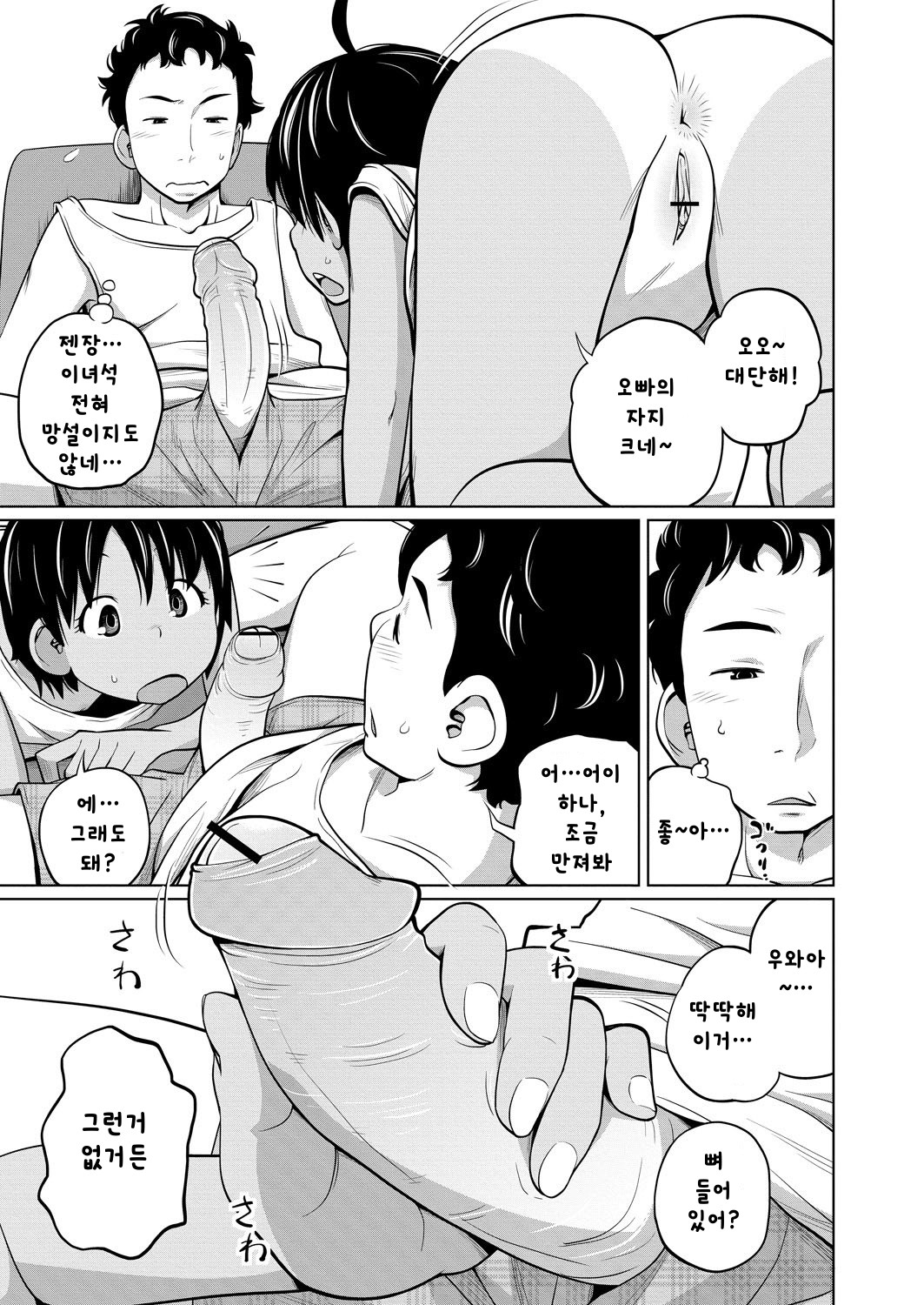 I~naka page 7 full