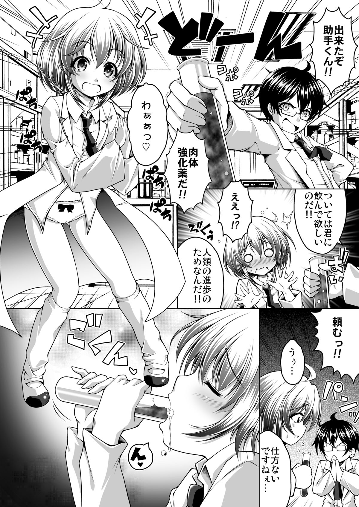Microne Magazine Vol. 31 page 4 full