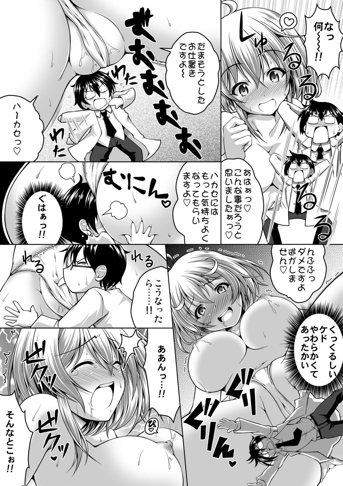 Microne Magazine Vol. 31 page 9 full