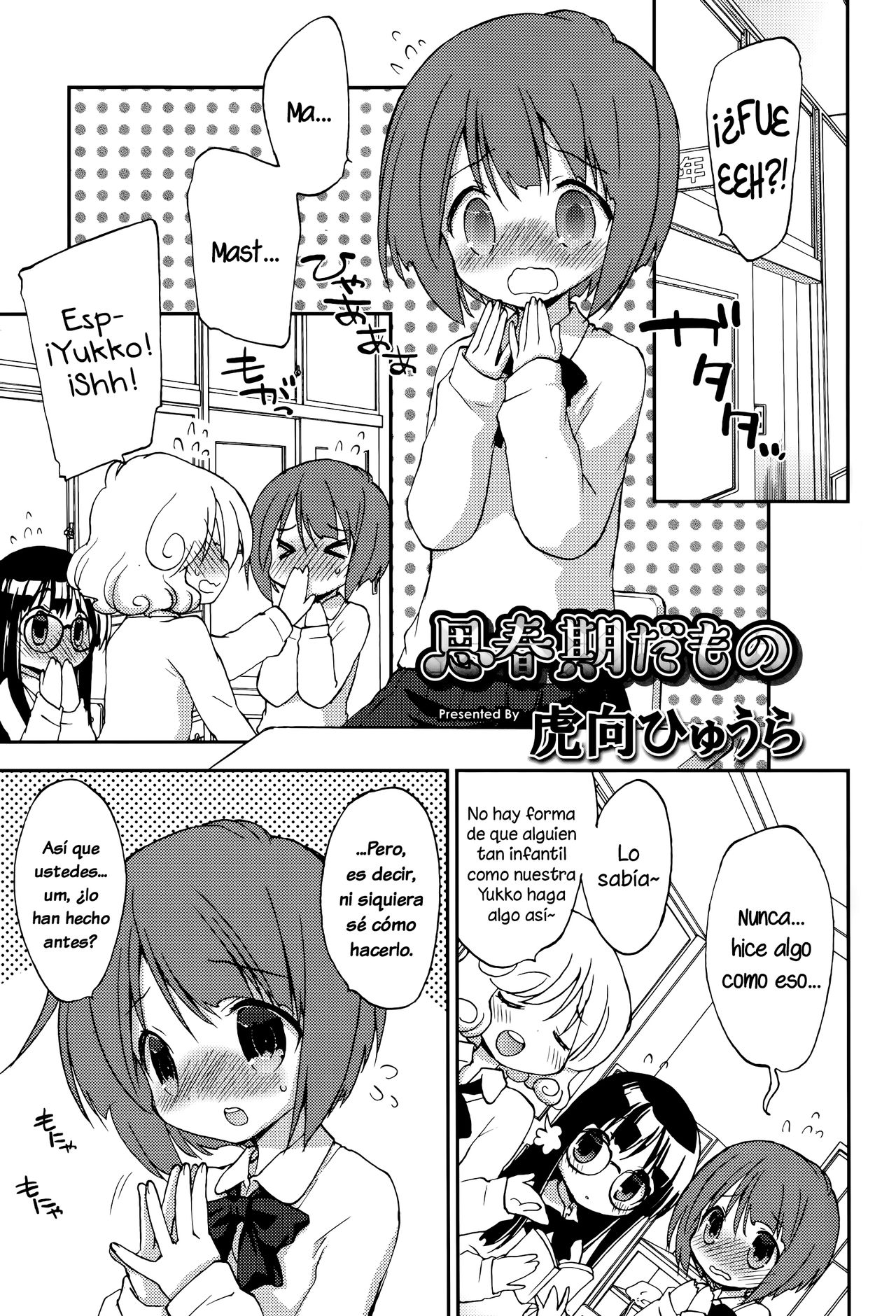 Shishunki Damono page 1 full