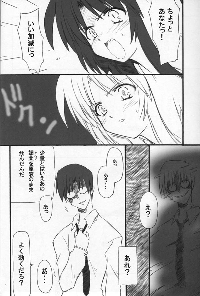 Onikei page 11 full