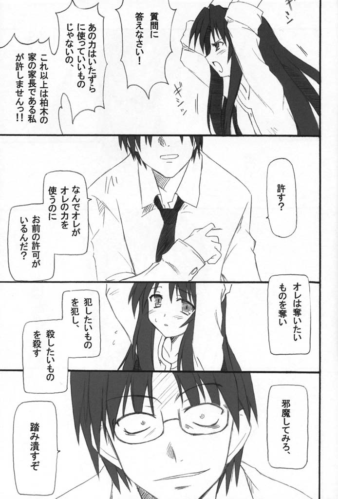 Onikei page 6 full