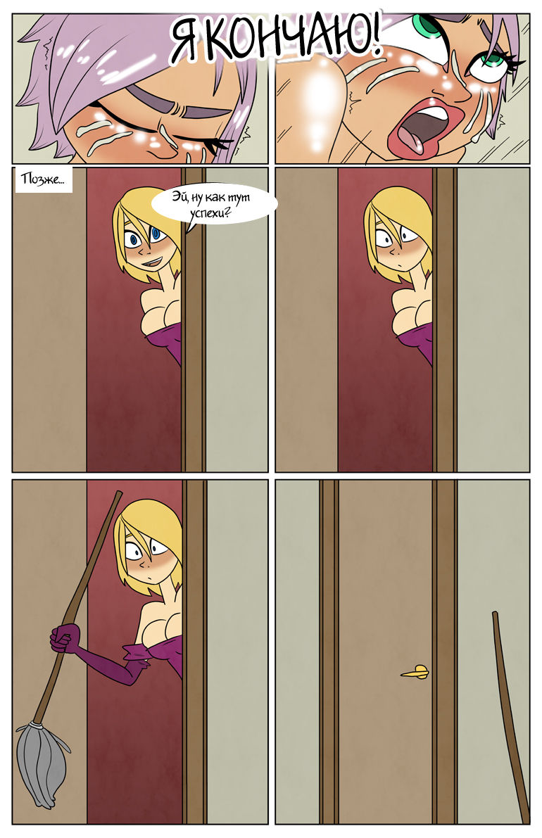 Glory page 11 full