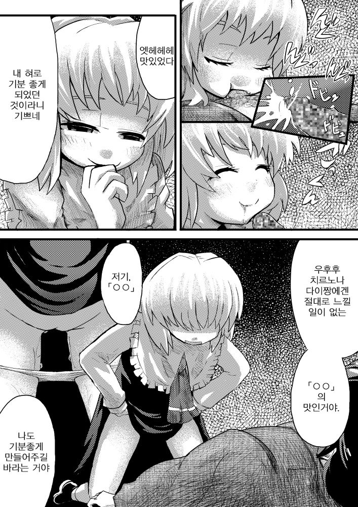 エア夏コミ同人誌 page 11 full