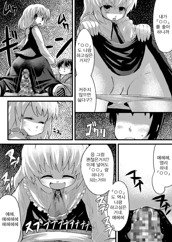 エア夏コミ同人誌 page 12 full