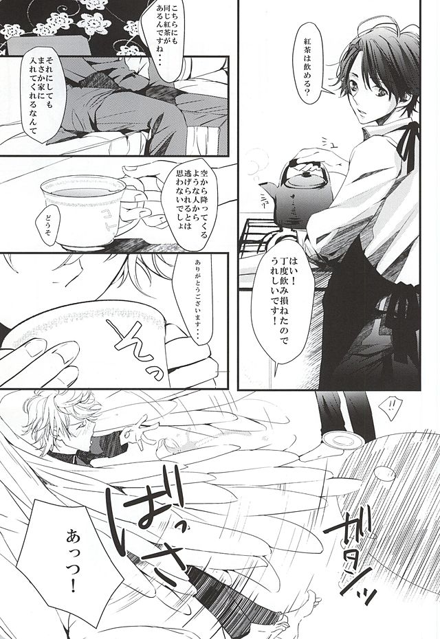 Negai o Kanaete Tenshi-sama page 10 full
