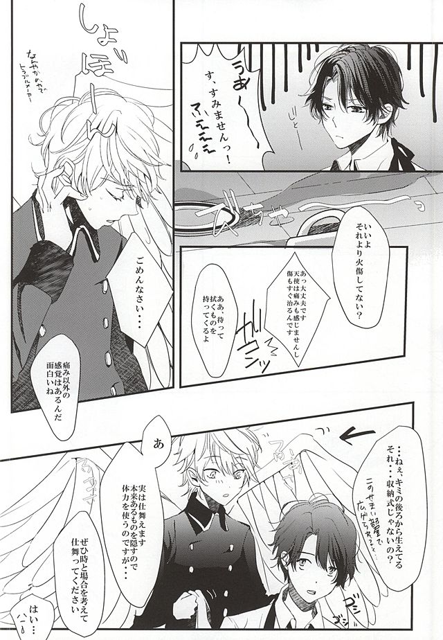 Negai o Kanaete Tenshi-sama page 11 full