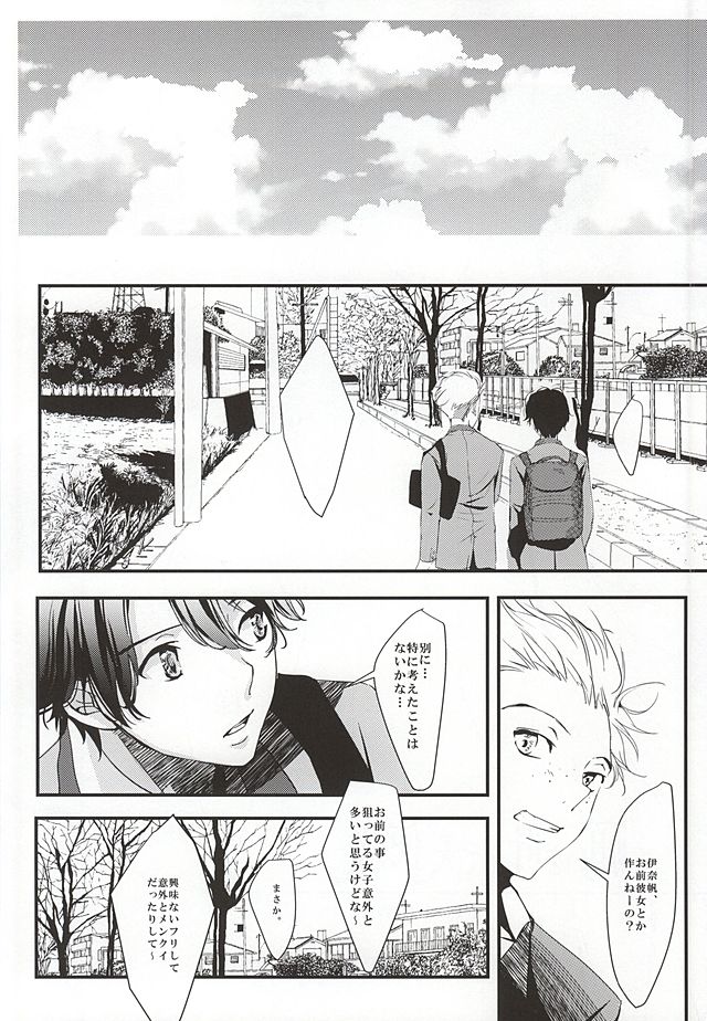 Negai o Kanaete Tenshi-sama page 5 full