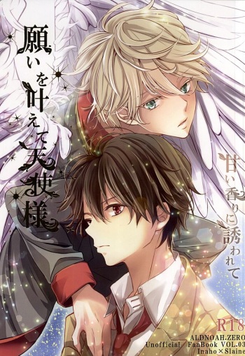 (HaruCC20) [Shiroan (Runa)] Negai o Kanaete Tenshi-sama (ALDNOAH.ZERO) cover