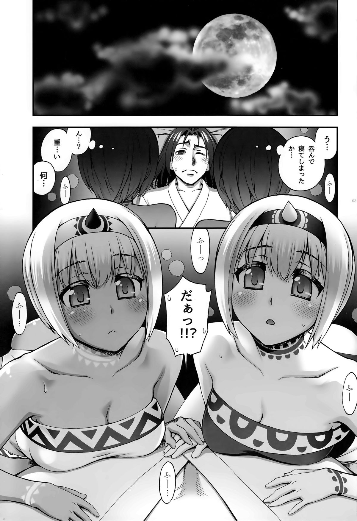 Yotogi Banashi page 2 full