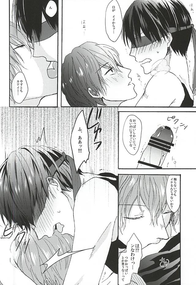 Love More! page 11 full