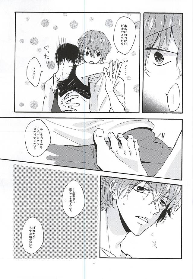 Love More! page 12 full
