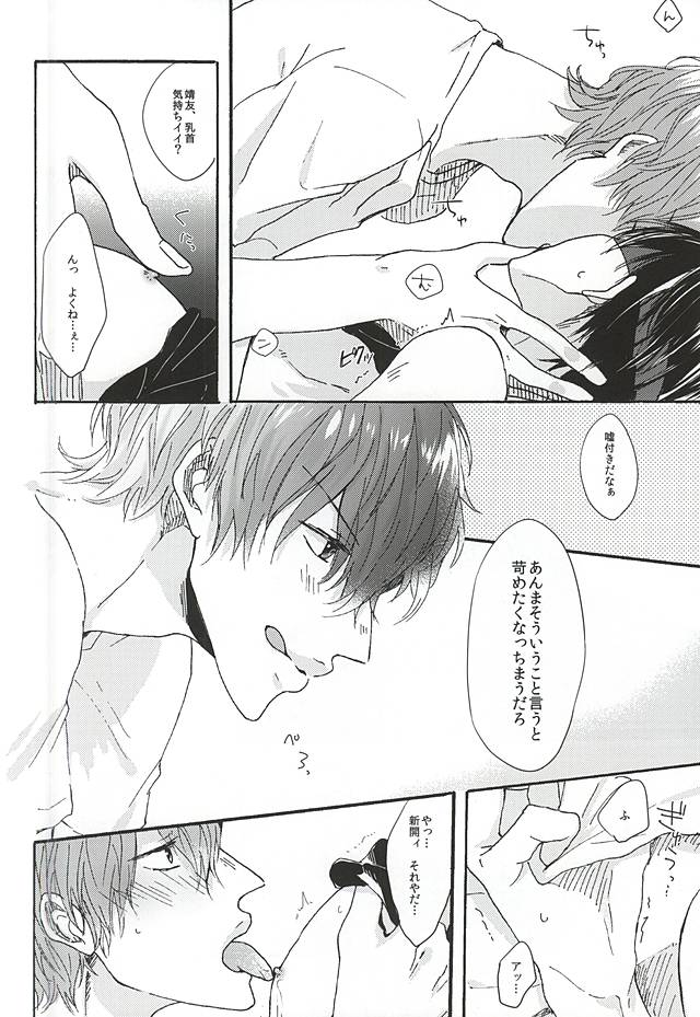 Love More! page 9 full