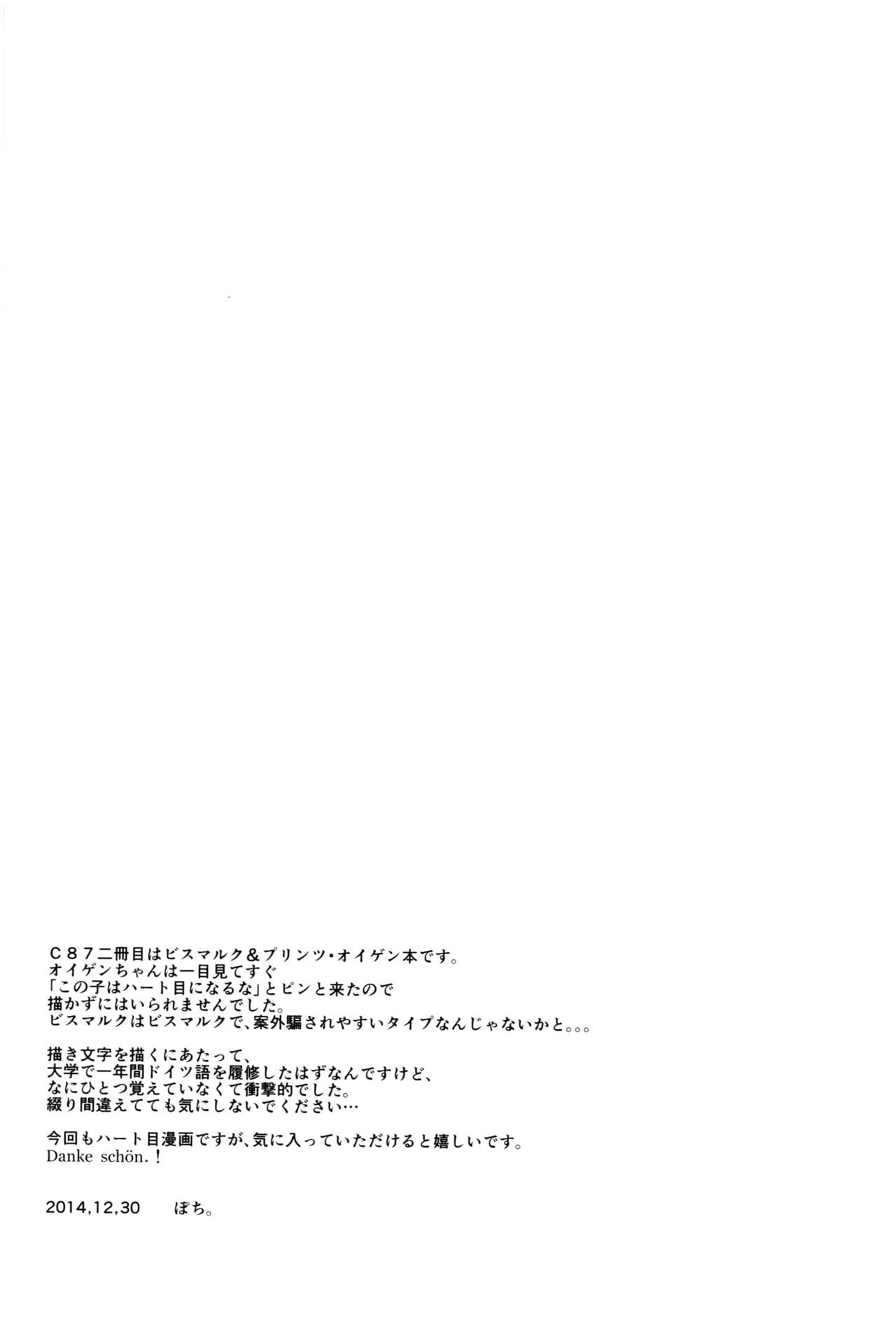 Primarck | 프리마르크 page 4 full