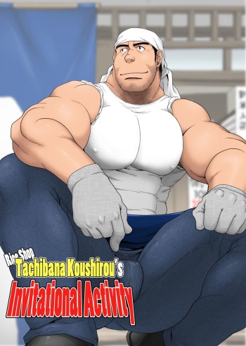 (Yarou Fes 2015) [Neyukidou (Takaku Nozomu)] Komeya Tachibana Koushirou no Kanyuu Katsudou | Rice Shop Tachibana Koushirou's Invitational Activity [English] {Leon990 Scanlations} cover
