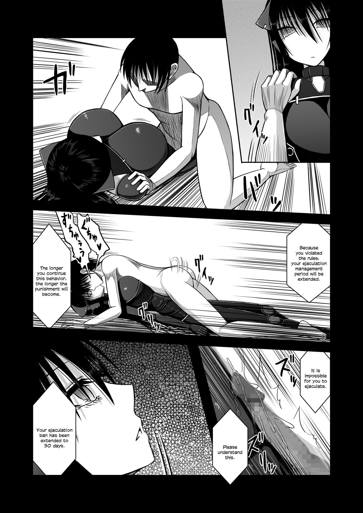 Z-gata Shasei Kanri Android | Z-Type Ejaculation Management Android page 5 full