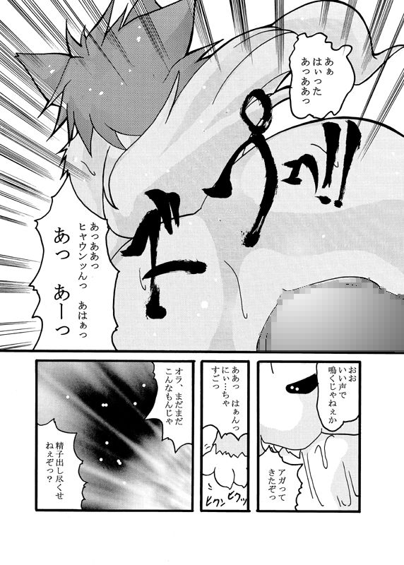 ill-nino page 11 full
