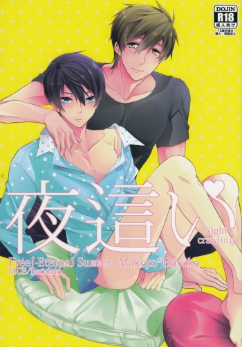 (Renai Endorphin 2) [Kyuukyuubako (Band Aid)] Yobai | Night Crawling (Free!) [English] cover