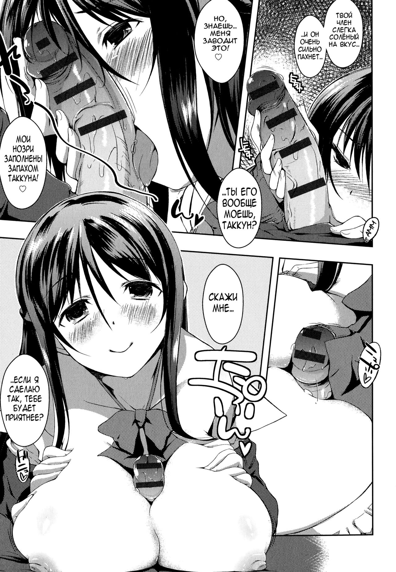 Sono Namae de Yobanaide Ch. 1 | Don't call me that name page 11 full