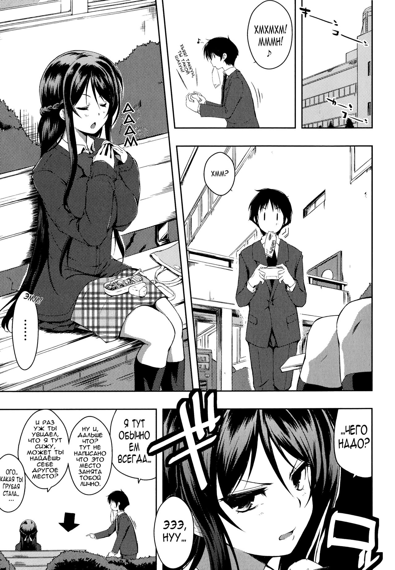 Sono Namae de Yobanaide Ch. 1 | Don't call me that name page 3 full