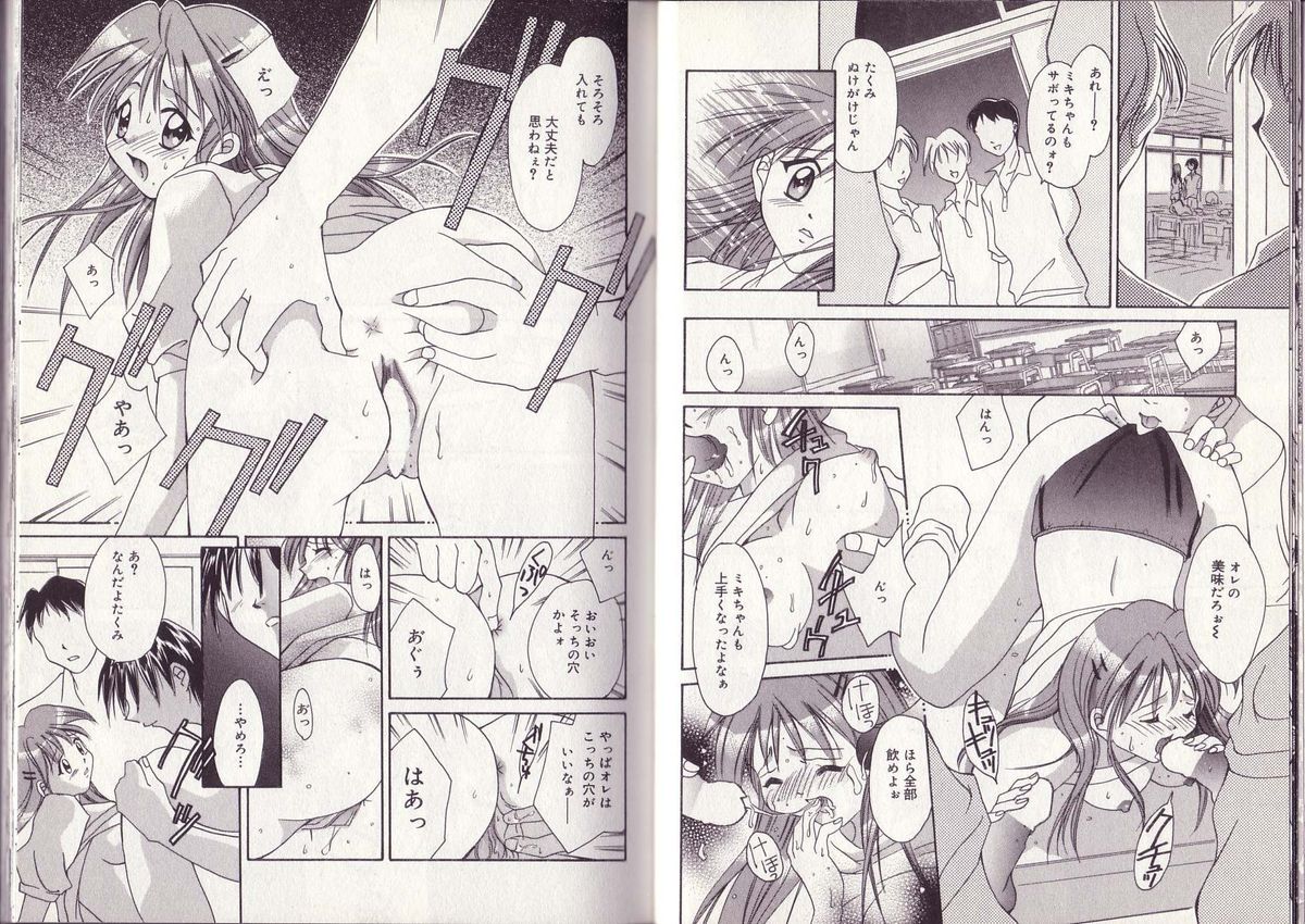 25-ji no Oyatsu page 11 full
