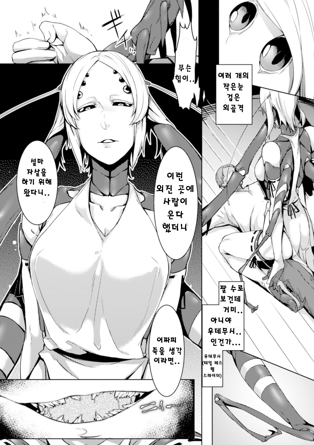 Kuu Ai page 3 full