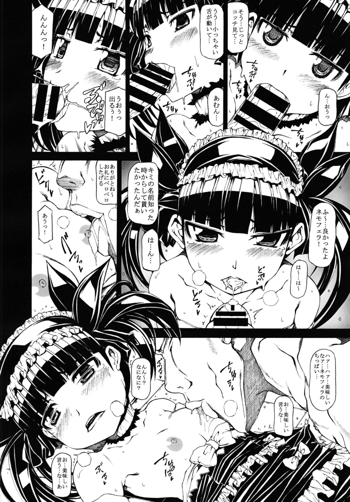 Arrows Cut 4 page 12 full