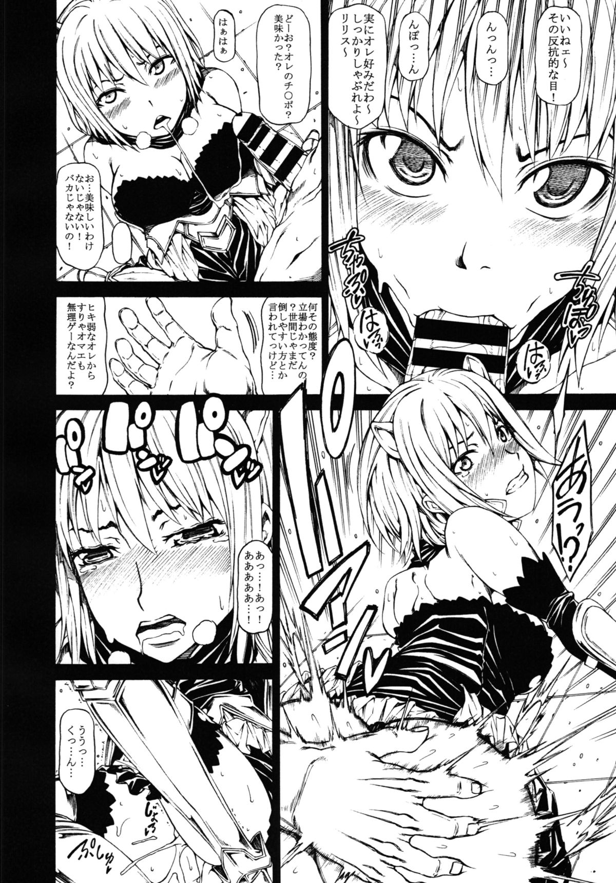 Arrows Cut 4 page 6 full
