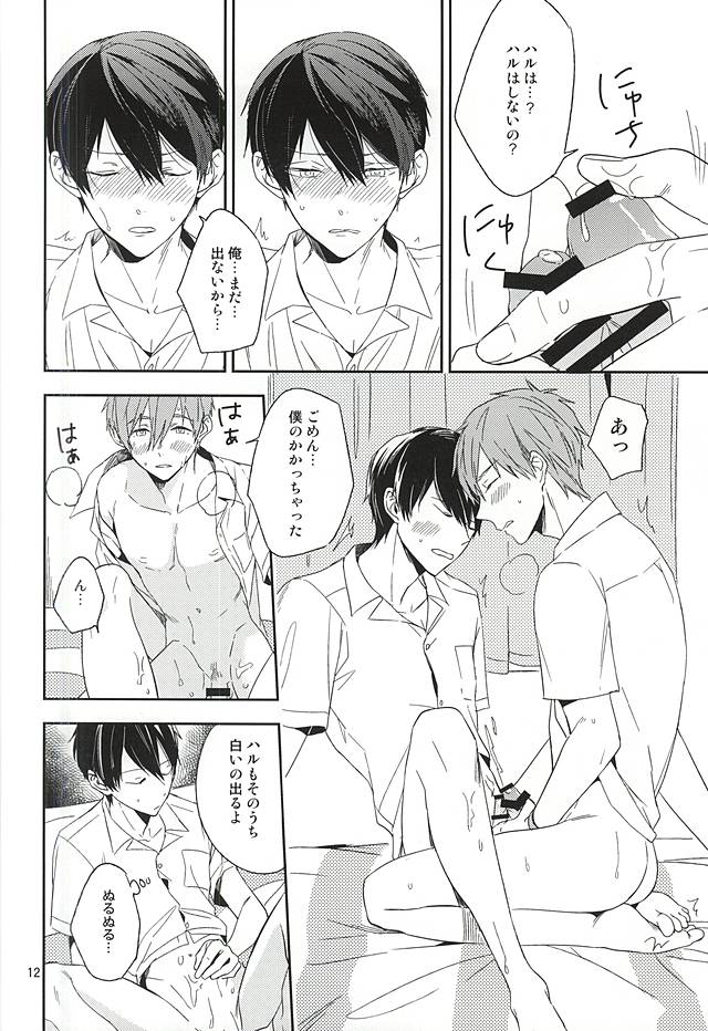 Juuyonsai wa Taikutsu page 11 full