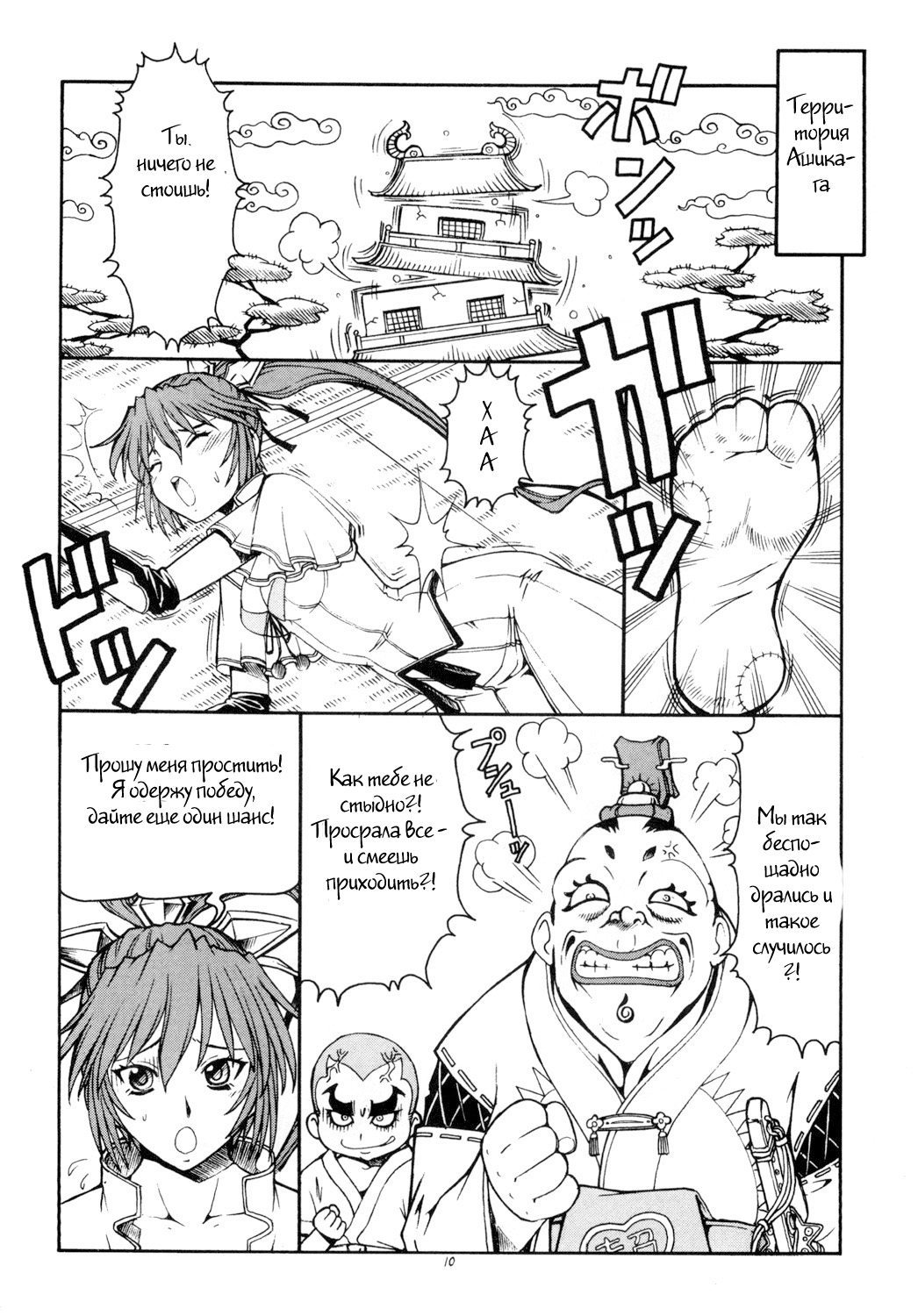 KICHIKU DE PON! 2 Yamamoto Isoroku Kikiippatsu page 11 full