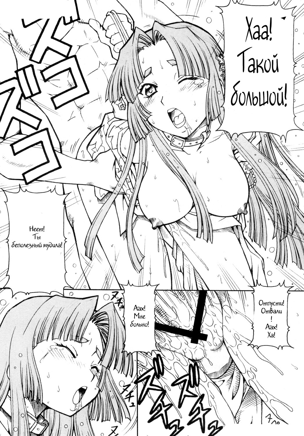 KICHIKU DE PON! 2 Yamamoto Isoroku Kikiippatsu page 3 full