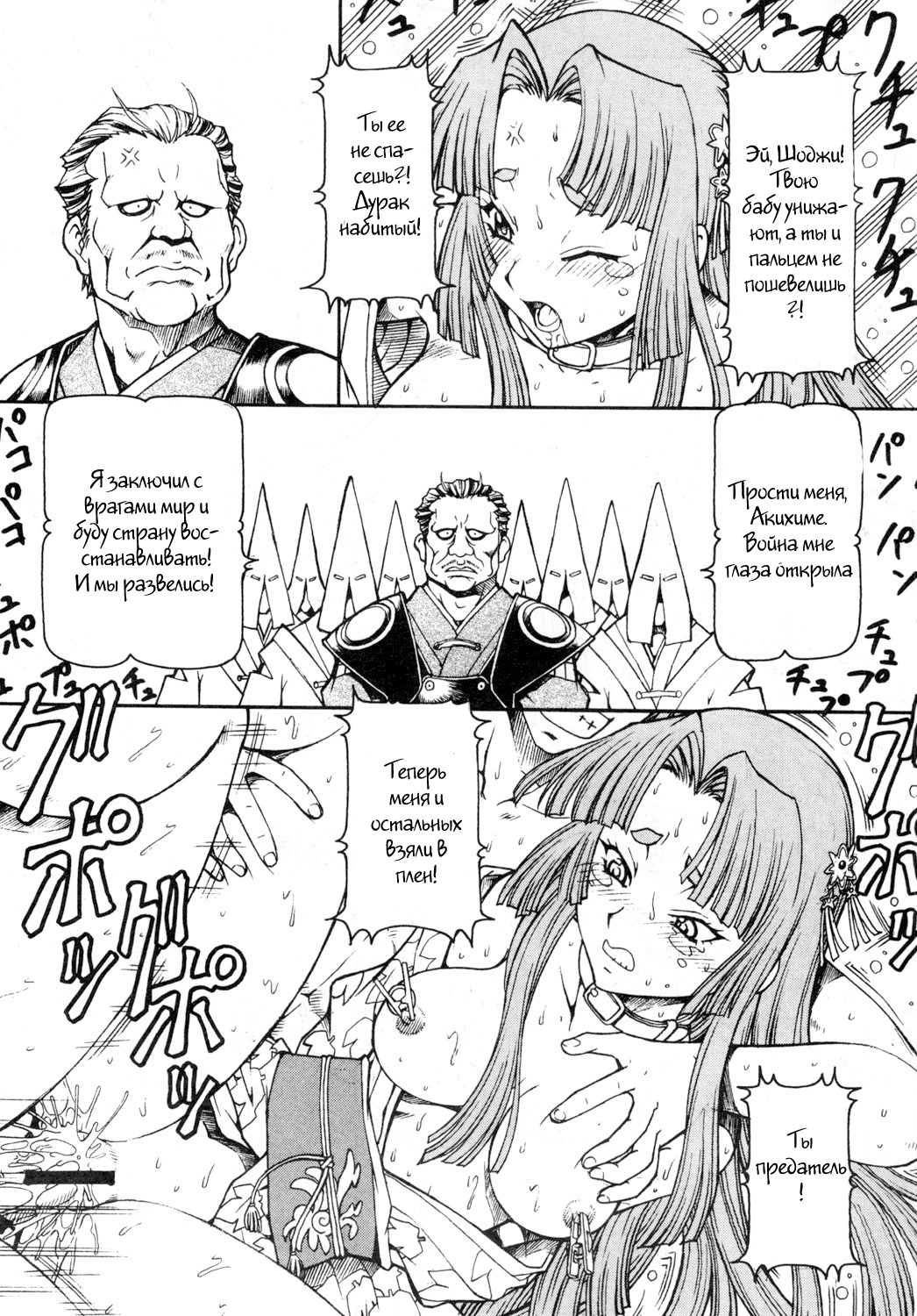 KICHIKU DE PON! 2 Yamamoto Isoroku Kikiippatsu page 5 full