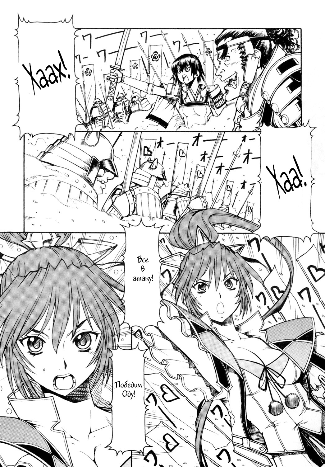 KICHIKU DE PON! 2 Yamamoto Isoroku Kikiippatsu page 8 full