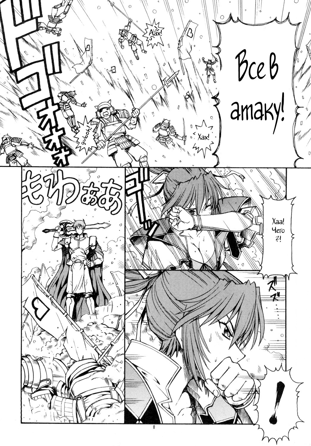 KICHIKU DE PON! 2 Yamamoto Isoroku Kikiippatsu page 9 full