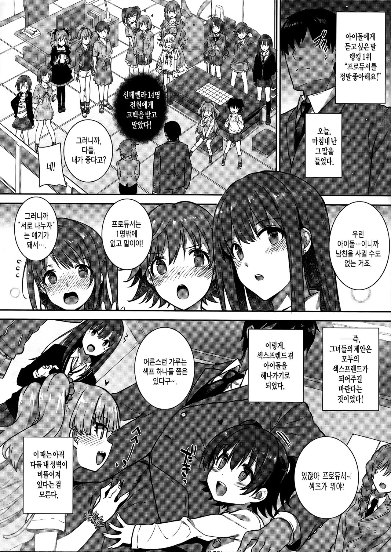 SEX❤HAREM page 2 full
