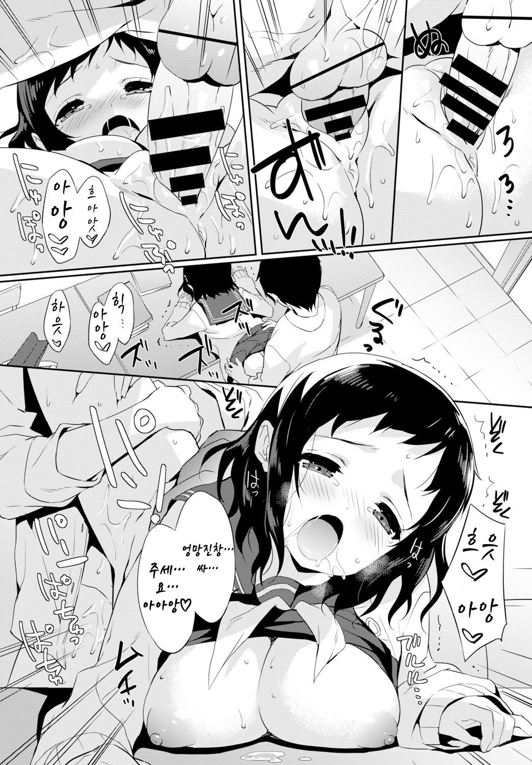 Tsuna garu, Omoi, Nokisaki de page 11 full