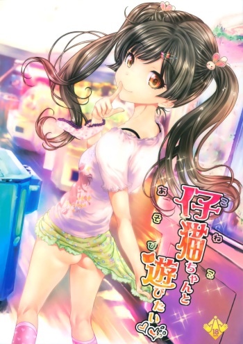 (COMITIA114) [Countack (Kojiki Ohji)] Koneko-chan to Asobitai cover