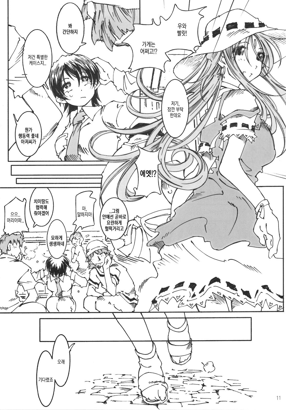 SILENT BELL orchid page 10 full