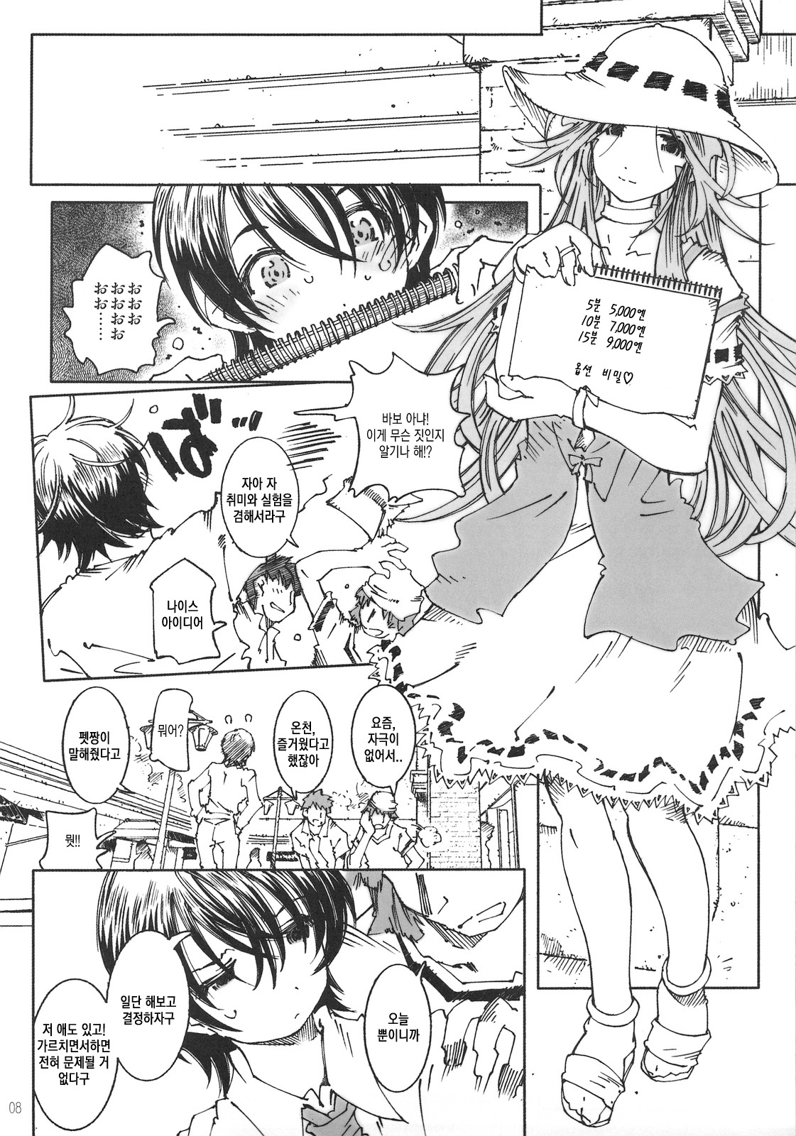 SILENT BELL orchid page 7 full