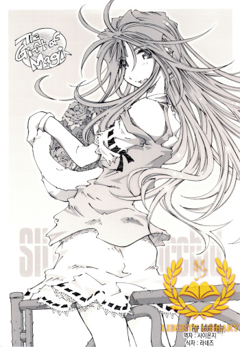 (C75) [RPG COMPANY 2 (Toumi Haruka)] SILENT BELL orchid (Ah! My Goddess!) [Korean] [Liberty Library] cover