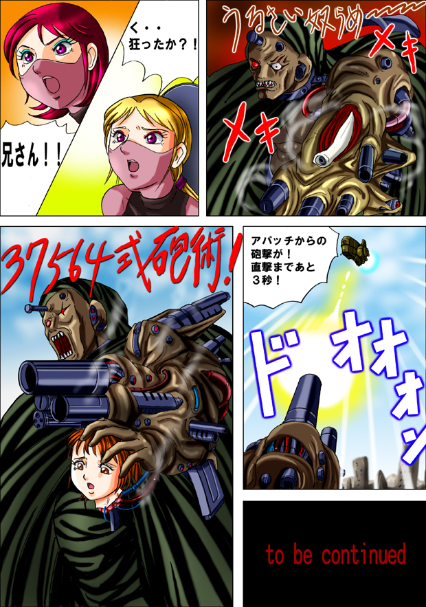 The Desert Rose - The Uptown Girl vol.1 page 11 full