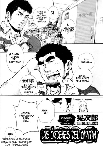 [Kasuga Kikaku (Terujirou)] Las ordenes del capitán [Spanish] [Digital] cover