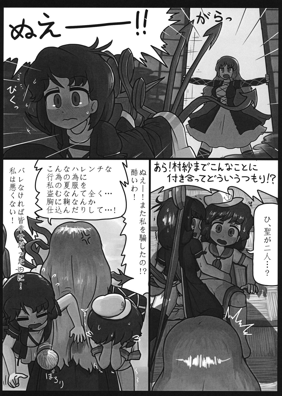 Watashi no Kimochi mo Kangaete!! page 4 full
