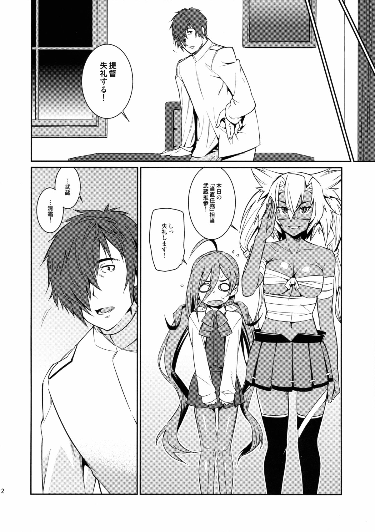 Kiyoshimo mo! page 11 full