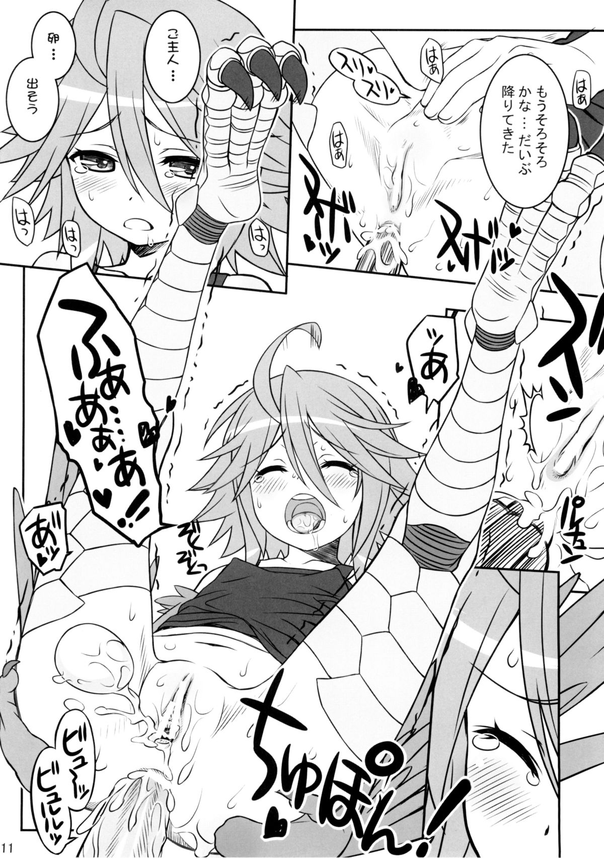 PaPiPon! page 12 full