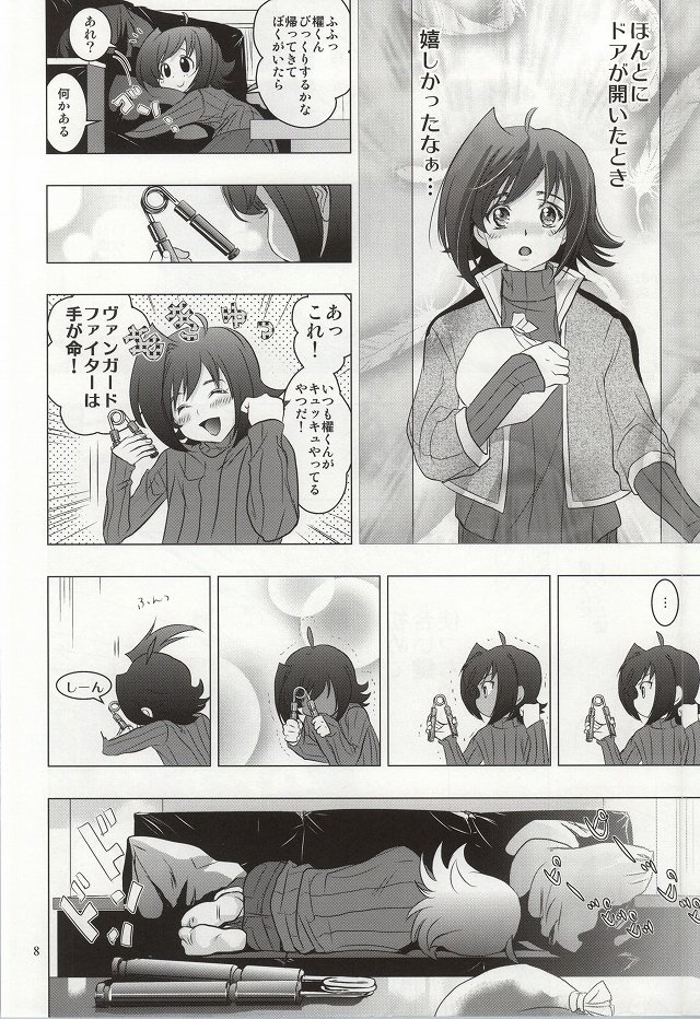 Itsumo Futari Dare Yori mo Chikaku ni page 5 full