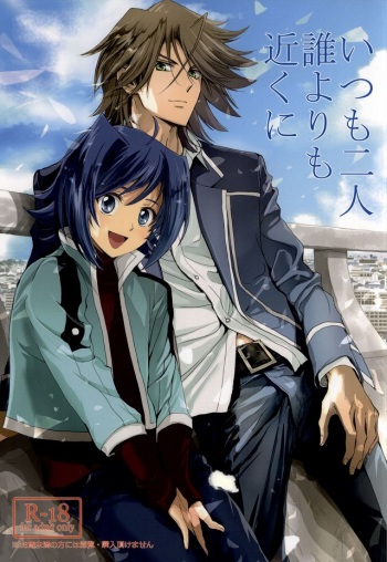 (Stand Up! 13) [Z32 (Z32)] Itsumo Futari Dare Yori mo Chikaku ni (Cardfight!! Vanguard) cover