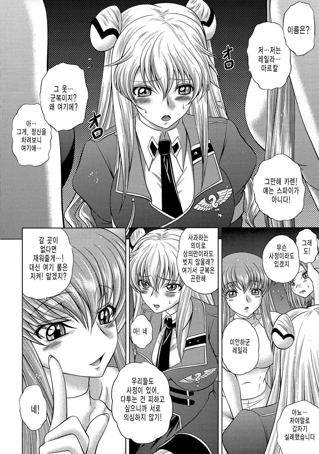C2lemon@EX page 5 full