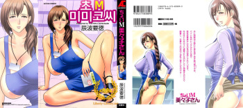 [Tatsunami Youtoku] Choi M Mimiko-san [Korean] [Liberty Library] cover
