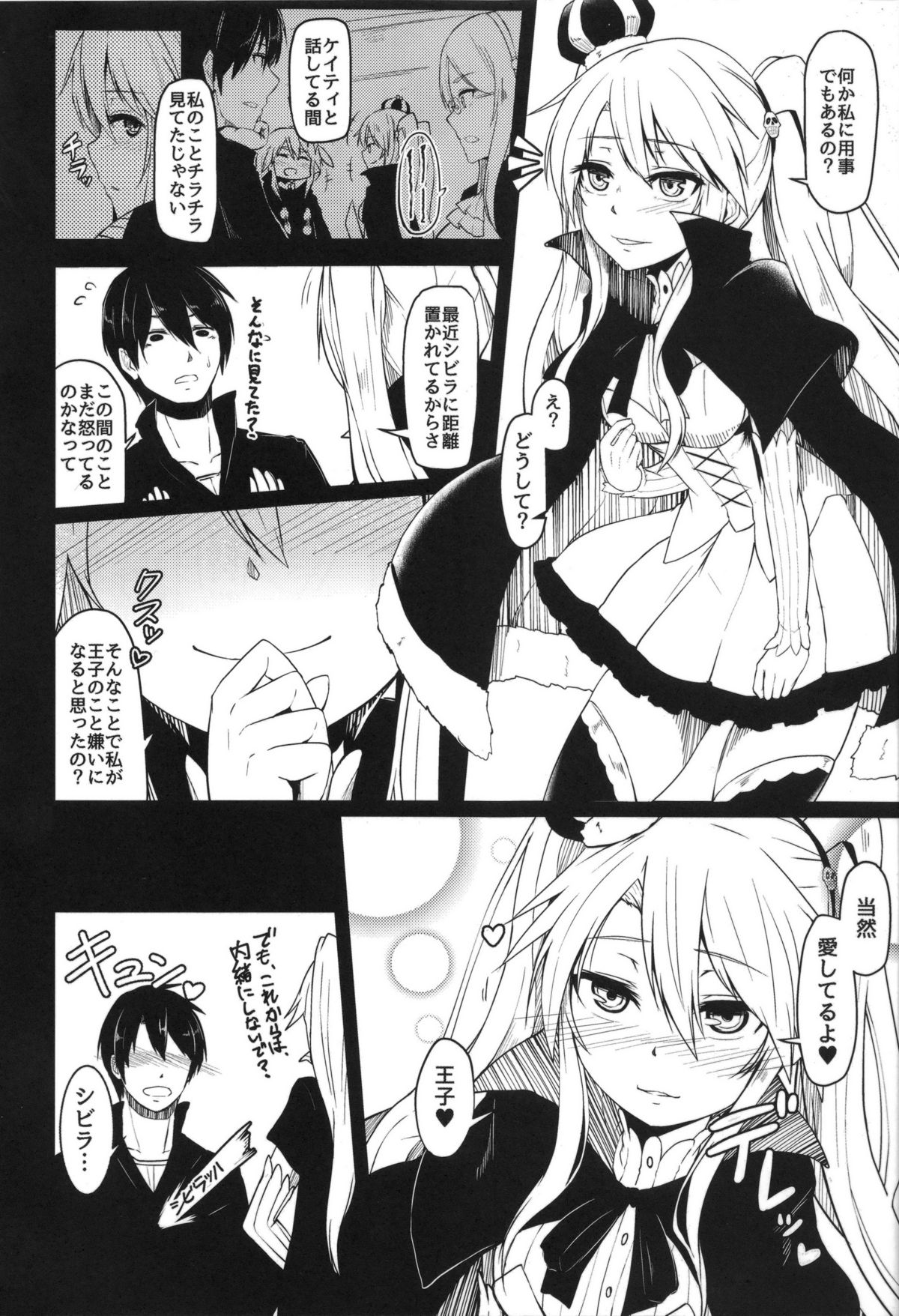 Yamitsuki Sybilla page 5 full